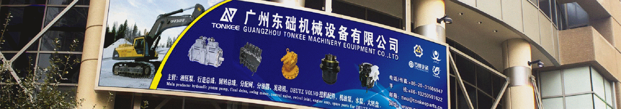 Swing Motor - Tonkee Machinery