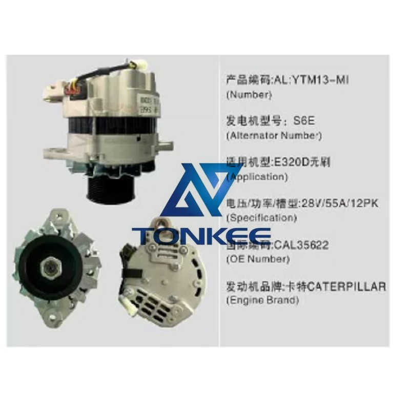 S6E Excavator Engine Parts E320D Brushless 24V 55A 12PK CAT Engine Alternator_Excavator Hydraulics, Diesel Engine, SKS Hydraulic